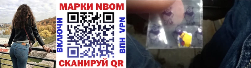 Марки NBOMe 1,5мг  где можно купить наркотик  Реутов 
