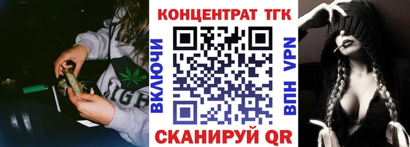 ТГК вейп  Реутов 